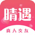 晴遇交友APP