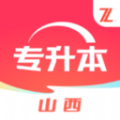 之了山西专升本APP