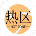 热区软件库APP