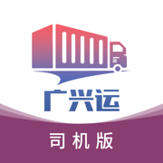 广兴运APP