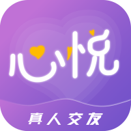 心悦交友APP