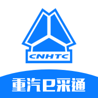 重汽e采通APP
