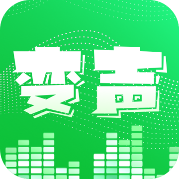 智利变声器APP