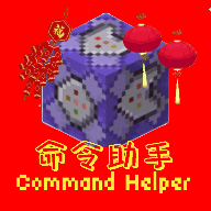 CH指令助手软件