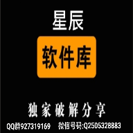 星辰软件库app