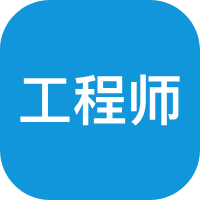 工程师职称助手APP