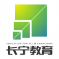 长宁教育平台