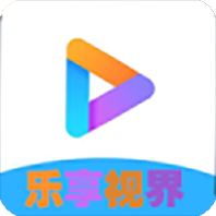 乐享视界tv版