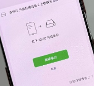 微信聊天记录可以断舍离吗