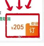 同一家酒店不同手机价格为啥不一样