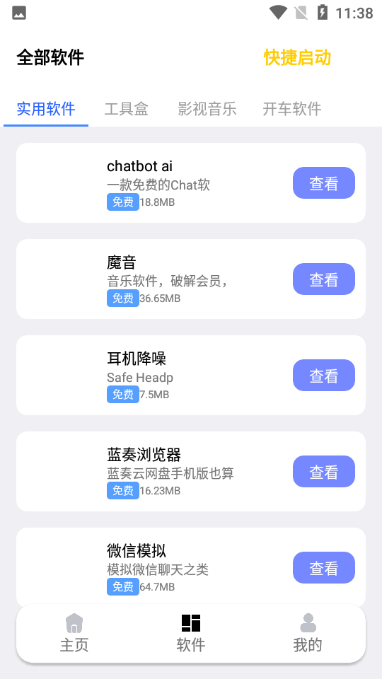 20231112114116320420.png