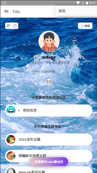 2024312151925219310.png
